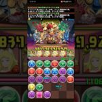 【パズドラ】もくろみ失敗…