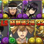 【賛否両論】100%調整ミス！石5個既存がぶっ壊れに⁈ 新キャラと既存強化がヤバすぎた銀魂コラボ【パズドラ】