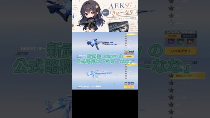 きゅーなな #荒野の光 #荒野GOGOFES #荒野行動