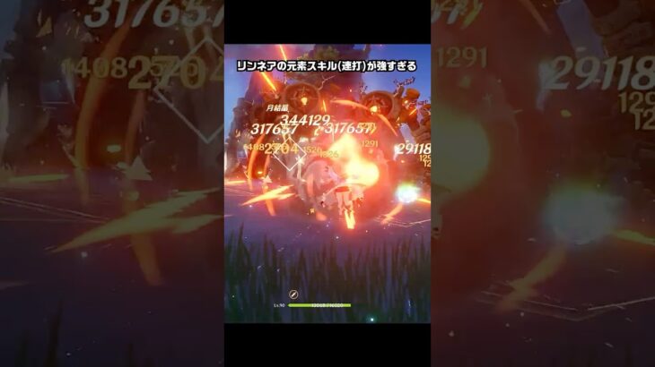 【原神】リンネアの元素スキルが最高に楽しい理由【創作体験サーバー】