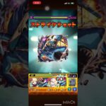 チェンソー様つっよ！ #モンスト #モンスターストライク #チェルノボグ #チェンソーマンコラボ