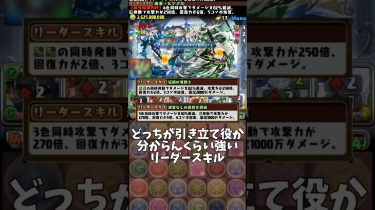 【パズドラ】どう考えても過小評価されてるキャラ1選 #パズドラ #shorts #風雲 #コナン #工藤新一 #潔世一 #蜂楽廻 #コラボ #最強 #雑談 #トーク