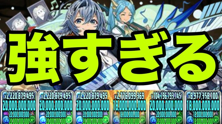 ダメージ軽減&自分と両隣の上限値を200億にできる超優秀キャラ『学園ミオン』が強すぎる　太陽【パズドラ】