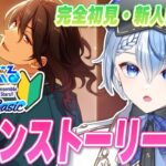 【あんスタ/完全初見】あんスタP大歓迎！零様がまともすぎて惚れそう　第1部第2章第30話～【あんさんぶるスターズ！！ Basic/Lacie/vtuber】
