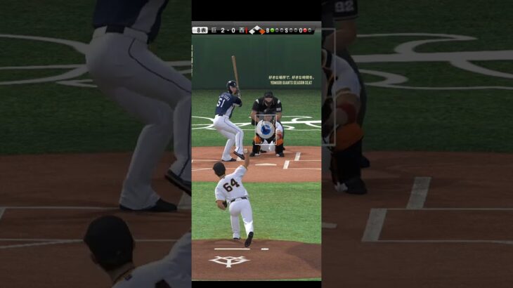 プロ野球スピリッツA（Professional Baseball Spirits A）巨人VS西武