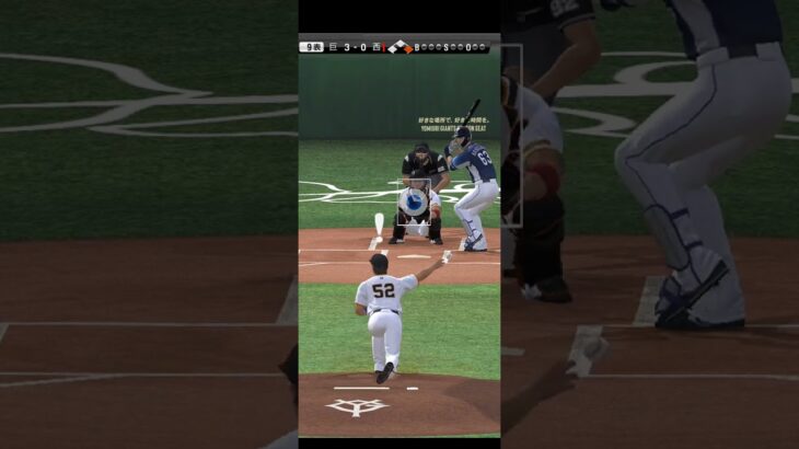 プロ野球スピリッツA（Professional Baseball Spirits A）巨人VS西武