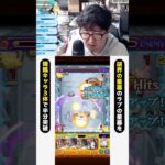 ラブの星墓を降臨キャラで半分突破する馬場園【破界の星墓】 #モンスト #モンスターストライク  #ターザン馬場園 #shorts