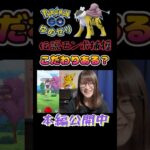 【ポケモンGO】伝説のポケモン⚡️モンボ捕獲したくない？【GOパス】
