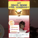 キラ数や100%は出た⁇交換の日【ポケモンGO】#shorts #funny #viral