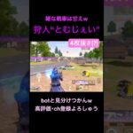 甘えた戦車はイージーよ【荒野行動】#荒野行動 #クリップ #キル集