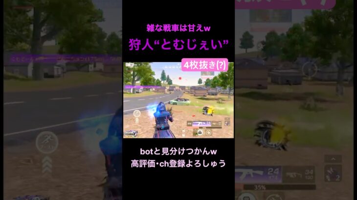 甘えた戦車はイージーよ【荒野行動】#荒野行動 #クリップ #キル集