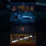 モンスト コラボ特殊演出で、また映画見たくなったよね #モンスト