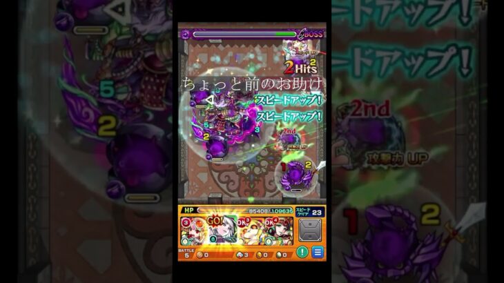 お助け雪舟が修正されていた件について #shorts #モンスト