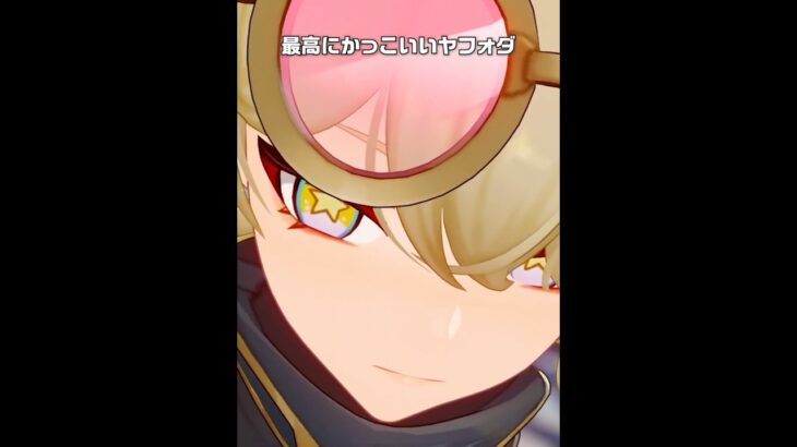 【原神】LunaⅥイベントのヤフォダが最高にかっこいい理由