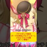 【ドラクエウォーク】全大魔導士が泣いた？プチマダンテ無双。さまようロトの鎧を1ターンで撃破　#ドラクエウォーク #プチマダンテ #ダーマの祈り #ゲーム実況 #ドラクエ