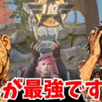 【荒野行動】やっぱり俺たちが現役最強！？