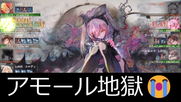 [メメントモリ]メインクエスト36章　コルフロ主体攻略　part2(16～30)　#26