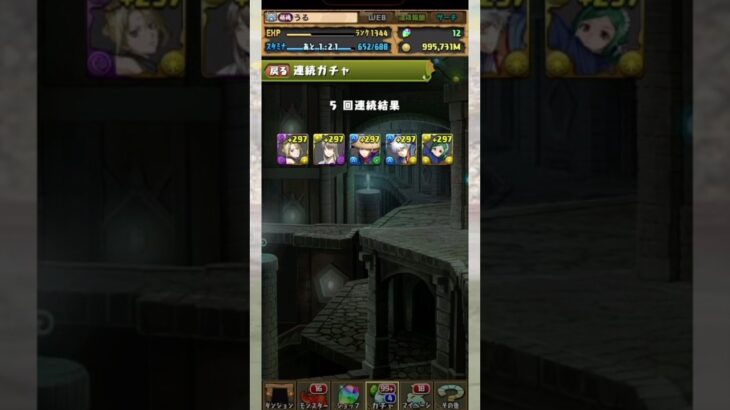 【神引き】銀魂ガチャ引いたら当たりキャラ全部出た 【パズドラ 虚 銀時 茂茂 神威】 #パズドラ #shorts