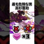 【パズドラ】銀魂コラボガチャ汎用キャラ三選【銀魂コラボガチャ】#パズドラ #銀魂 #銀魂コラボ
