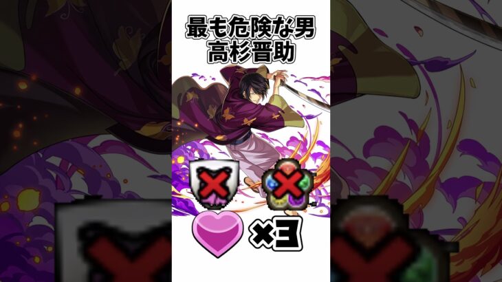 【パズドラ】銀魂コラボガチャ汎用キャラ三選【銀魂コラボガチャ】#パズドラ #銀魂 #銀魂コラボ
