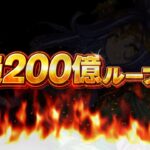 【賛否両論】超重力＋超高度無効⁈ 環境崩壊限定配布キャラがどう考えてもヤバすぎる【パズドラ】