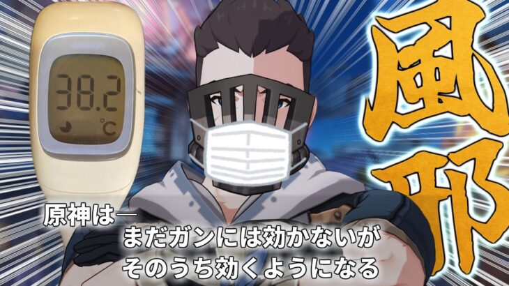 原神は健康に良いのか