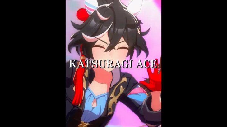【ウマ娘】カツラギエースのかわいいとこショート～The cuteness of Katsuragi Ace～short.ver【umamusume】