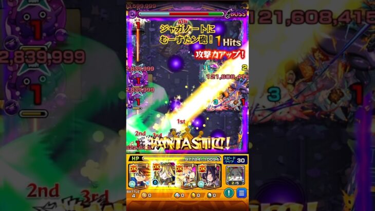 【モンスト】ジャガノートでむーすたンの友情が強かった！ #モンスト #むーすたん #モンスト超究極 #shorts