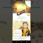 ポケモンGO　タイレーツ　色違い