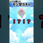 【モンスト】新ガチャ回したら…？【 #モンストガチャ 】【 #モンスト】