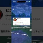 ピカァーさんとフレ戦してみた！ #ポケモンgoバトルリーグ #ポケモンgo