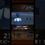 【超究極】レゼよさらば【怪獣バトル】　#モンスト #モンスターストライク #超究極 #チェンソーマン #レゼダンス  #vlog