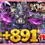【パズドラ】式神使いと妖イベントの部位破壊周回する！【雑談】