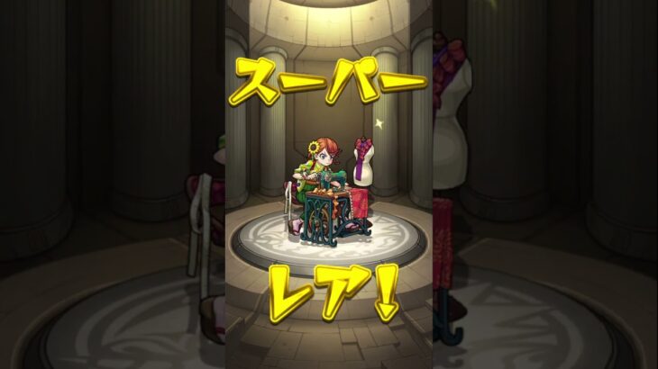 フェスティバルガチャ #モンスト #shorts