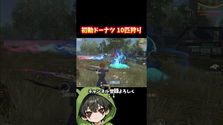 嵐半でドーナツ10匹ストレス発散‼️#shorts #荒野行動 #あでがえーる