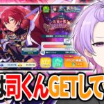 【#あんスタ 完全初見 大歓迎 】感謝祭◆仮面が覆うMASQUERADE NIGHTイベント走るよ！司くん待っててね☆【#あんさんぶるスターズ #95 #枢らす #個人vtuber】