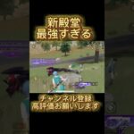 【荒野行動】小学生が考えてるやろ #荒野行動 #shorts