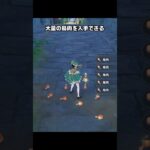 【原神】ドーンマンポートがモンド城より便利な理由