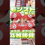 毎日一番くじ663日目モンスト一番くじはなぜか親近感⁉️皆様ソシャゲやってる⁉️#shorts #一番くじ #モンスターストライク
