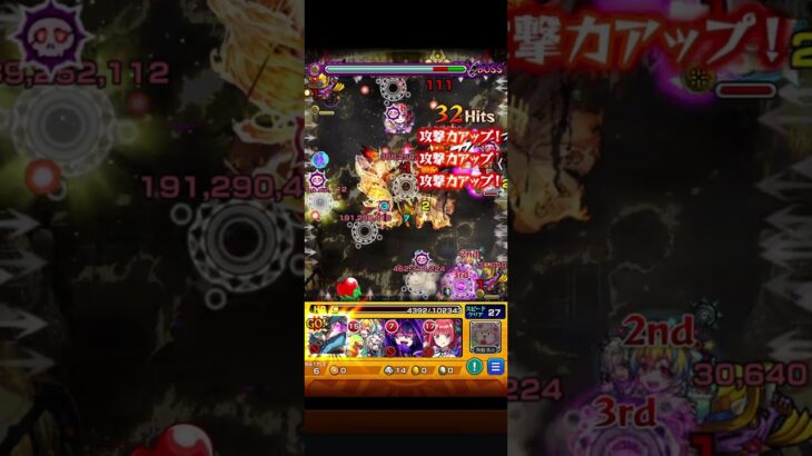 これワンパンのやり方教えてください #モンスト