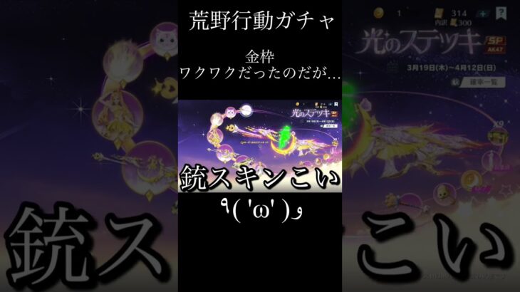 【バグ】荒野行動Switch 金枠ワクワク knives out