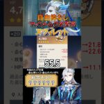 ［原神/聖遺物鑑賞］ファントムこそ至高！ヌヴィレットを紹介！ #genshinimpact #原神 #shorts #hoyocreators #ヌヴィレット #原神聖遺物 #切り抜き #聖遺物鑑賞