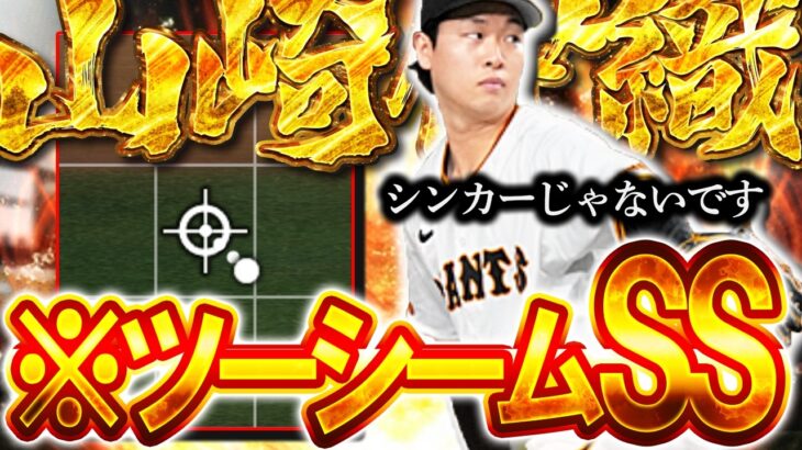 変化量シンカーで草【プロスピＡ】