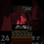 【超究極】ボム キリト艦隊【モンスト】