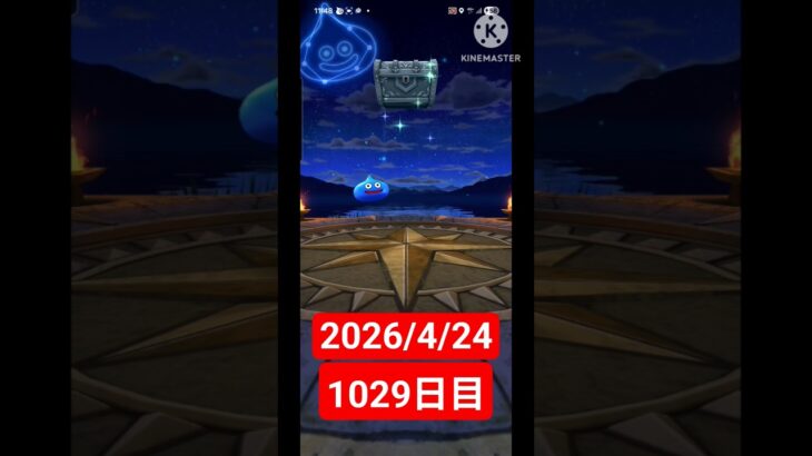 【ドラクエウォーク】永遠のビギナー男のデイリーガチャ2026/4/24【1029日目】#ドラクエウォーク#ドラクエウォークガチャ#ガチャ動画#おすすめに乗りたい