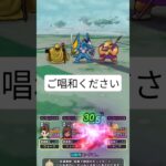 敵がいないのに追撃発生バグ#ドラクエウォーク#DQウォーク#真竜槍オチュアーノ#バグ#小ネタ#shorts