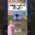 放課後タイム第三弾「君と、空へ」解禁！ #荒野行動 #荒野行動エンジョイ勢 #ゲーム実況 #最新アプデ情報 #ゲーム