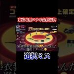 【荒野行動】選択ミスをした東京喰種コラボ福袋を買ってみた！#荒野行動