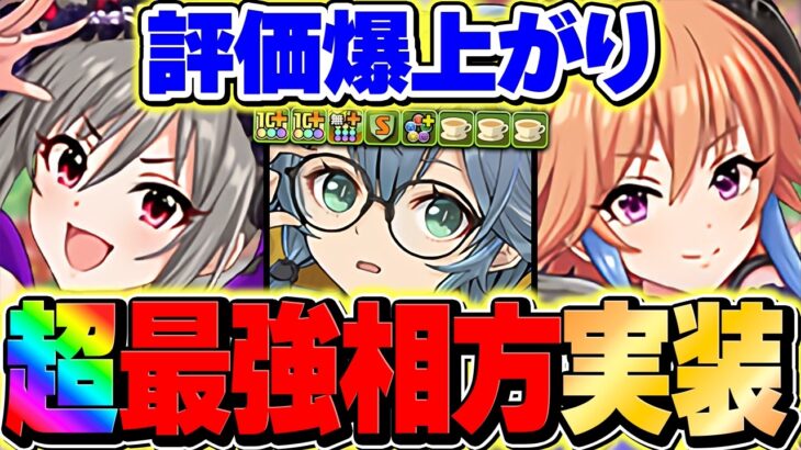 ダークイルミネイト×学園ロミアでトリプル無効ループ編成誕生！最強相方リーダーに！4月EXラッシュ攻略！【パズドラ】