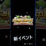 ドラゴンクエストウォーク【オニ斬り道中記】・【１８章】が開始しました。新イベントと共に進めていきたいですね。